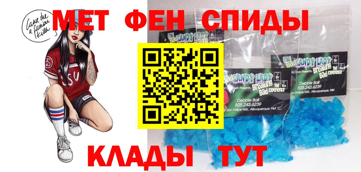 Набережные Челны  АМФ VHQ  Амфетамин  Вход с VPN 