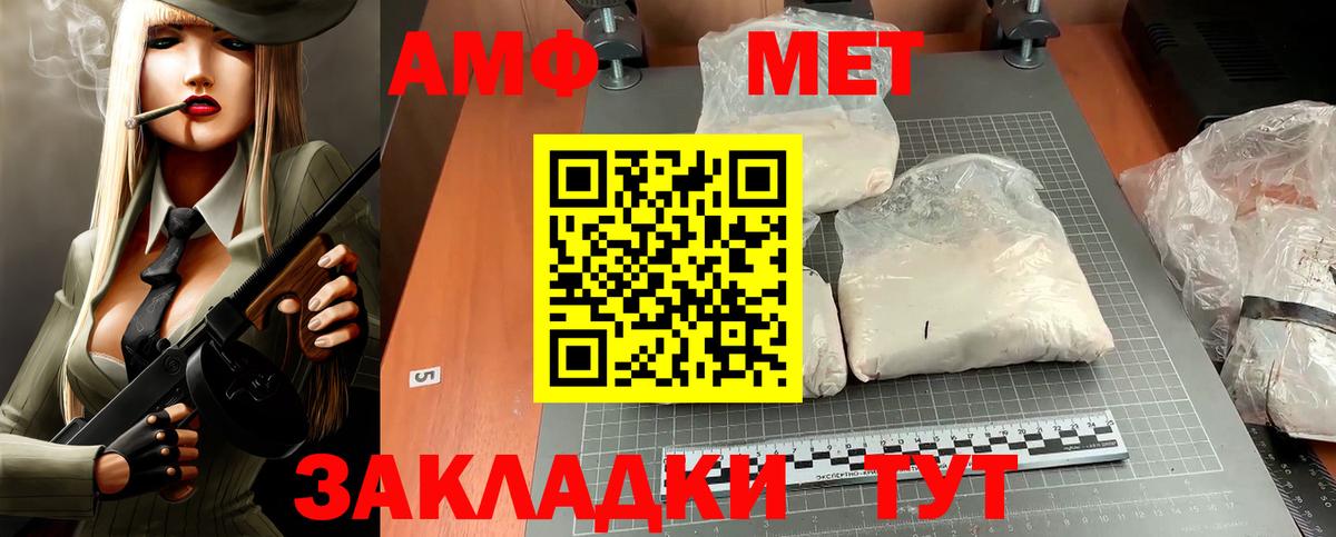 АМФ 98% Набережные Челны