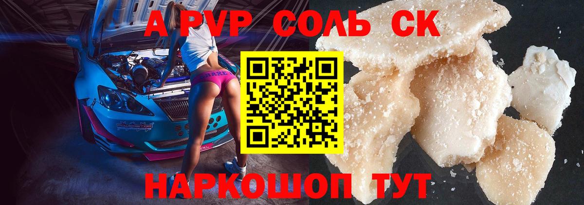 Альфа ПВП крисы CK  APVP СК  Вход с VPN  Набережные Челны 