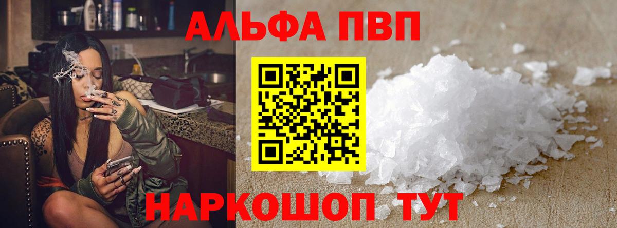 Alfa_PVP мука Набережные Челны