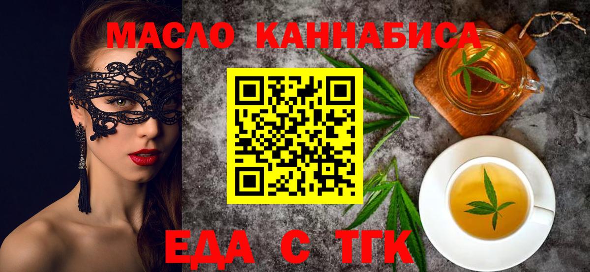 Набережные Челны  Еда ТГК марихуана  Вход с VPN 