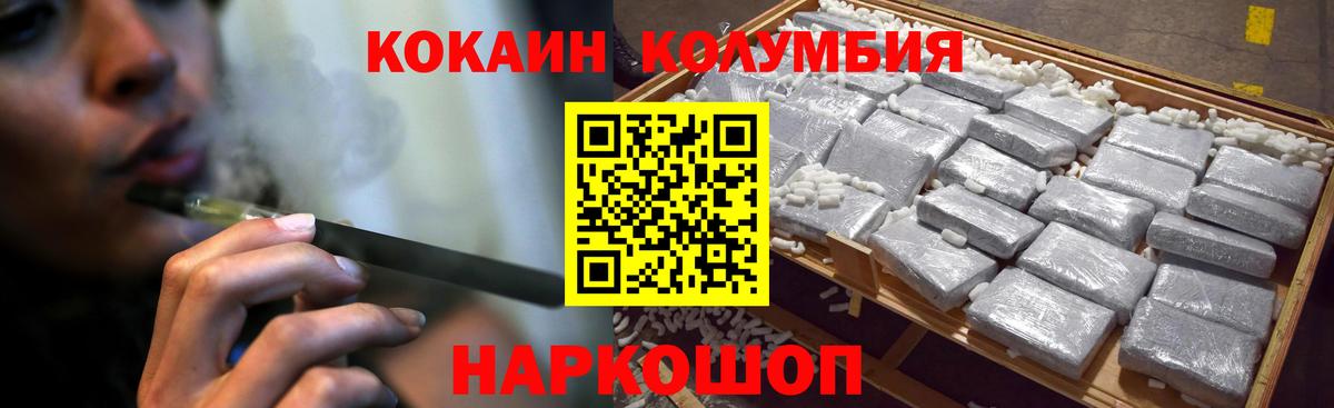 COCAIN Перу Набережные Челны