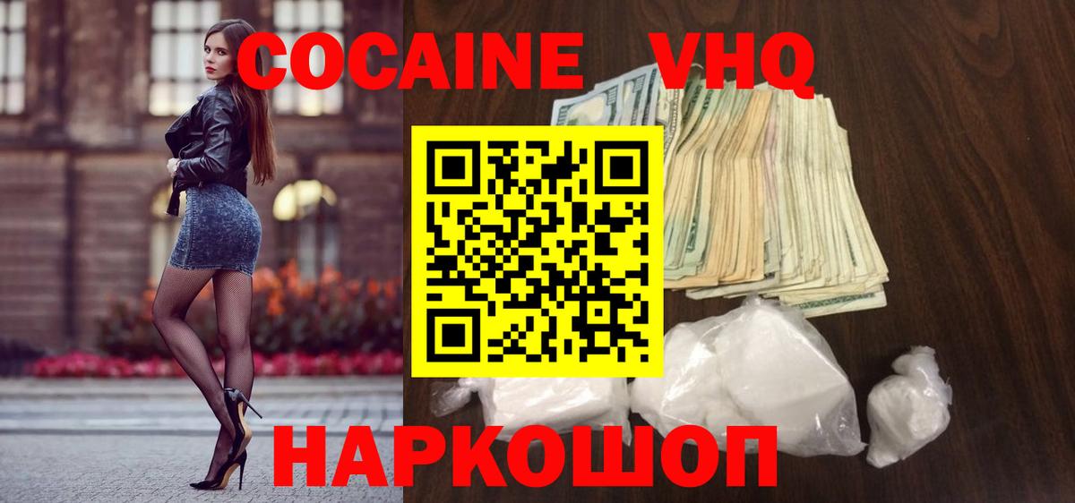 Набережные Челны  где купить   Вход с VPN  Cocaine Колумбийский 