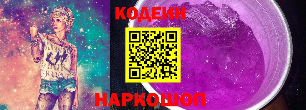 Набережные Челны  Codein напиток Lean (лин)  Вход с VPN  Кодеин напиток Lean (лин) 