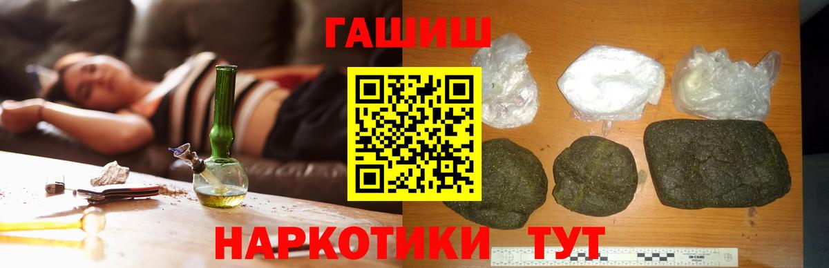 Гашиш хэш Набережные Челны