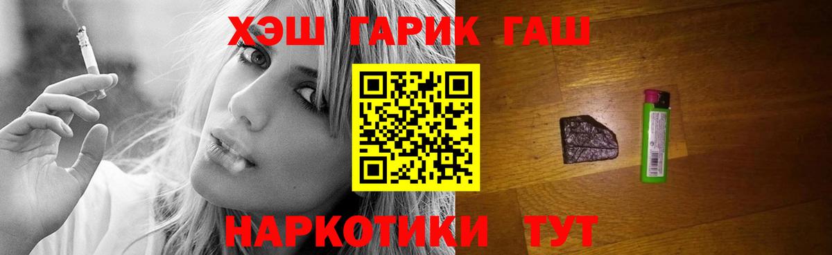 Гашиш ice o lator  Гашиш 40% ТГК  Набережные Челны  Гашиш  Вход с VPN 