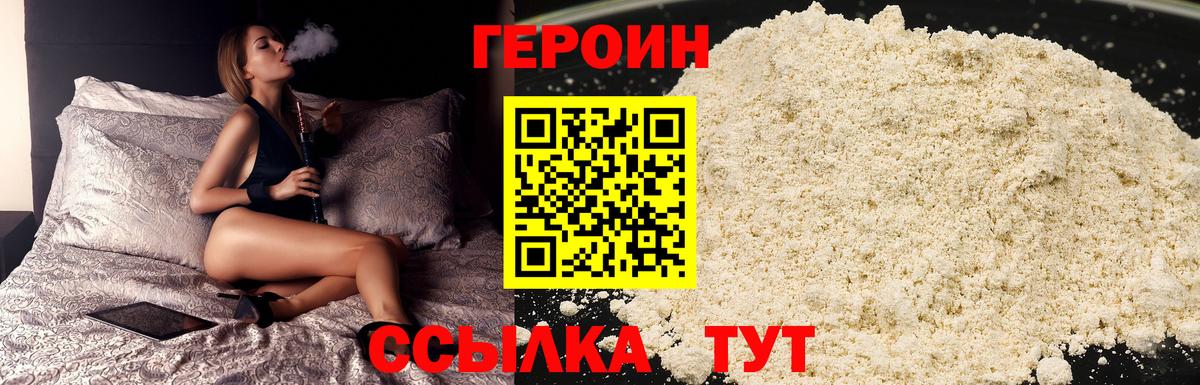 Набережные Челны  Героин Heroin  Вход с VPN 