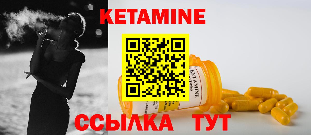 КЕТАМИН ketamine Набережные Челны