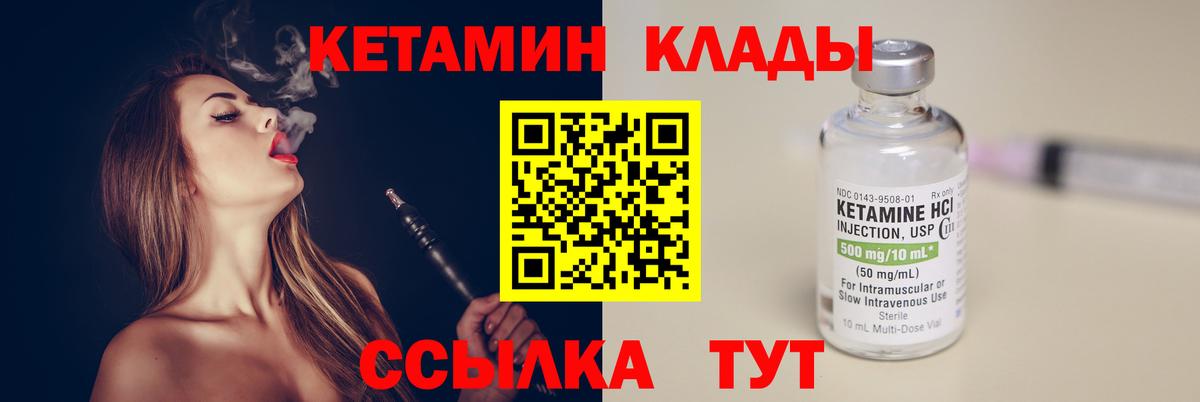 Кетамин ketamine  Кетамин ketamine  KRAKEN как войти  Вход с VPN  Набережные Челны 