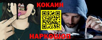 COCAINE Будённовск
