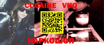 COCAINE Будённовск