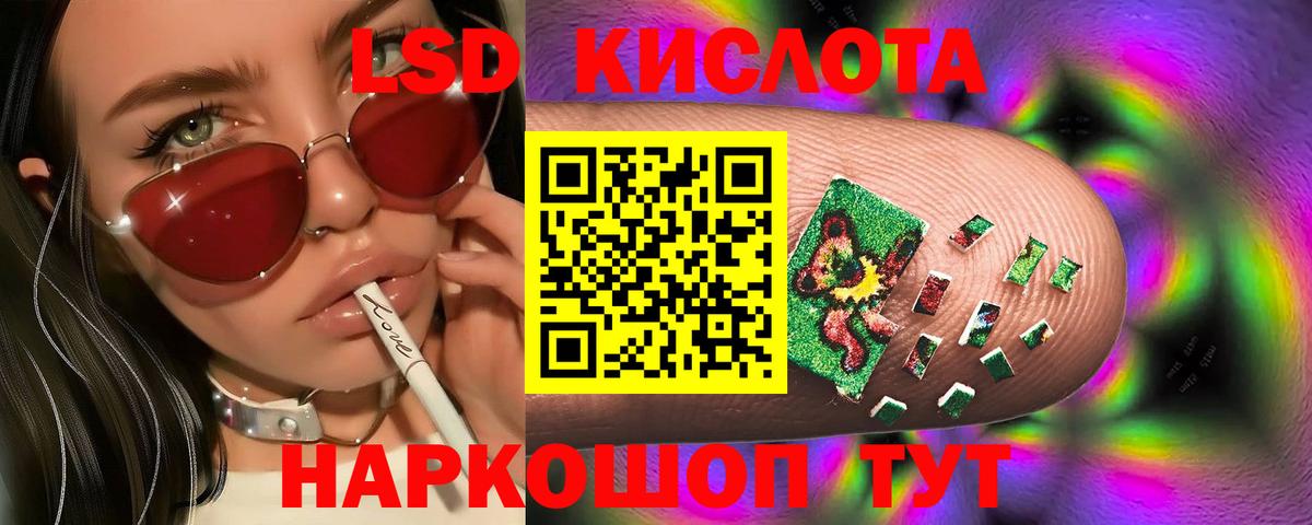 ЛСД экстази кислота Набережные Челны