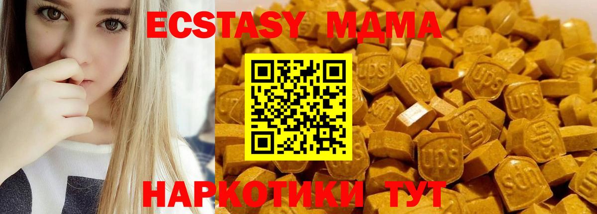 MDMA  МДМА Molly  Набережные Челны  Вход с VPN  MDMA кристаллы 