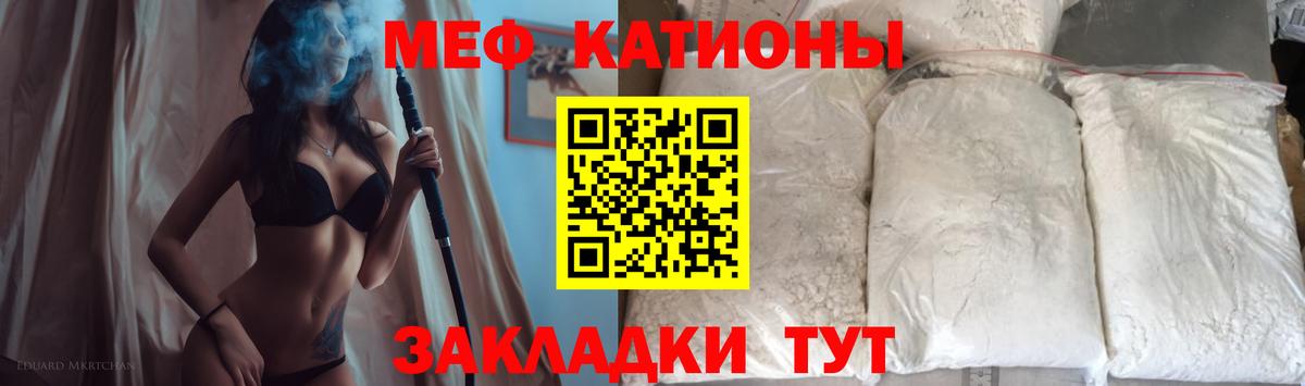 Мефедрон  Набережные Челны