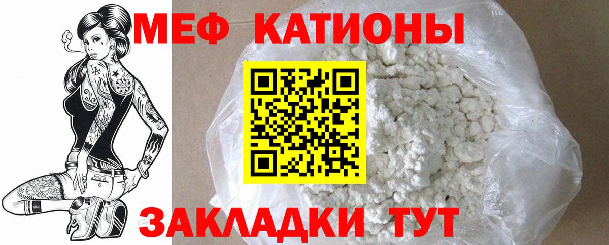 МЯУ-МЯУ мяу мяу  МЯУ-МЯУ VHQ  Набережные Челны  Меф  Вход с VPN 