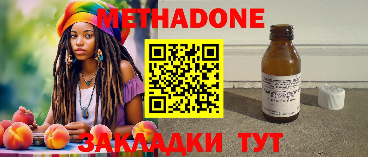 Метадон мёд  Вход с VPN  OMG ССЫЛКА  Набережные Челны 