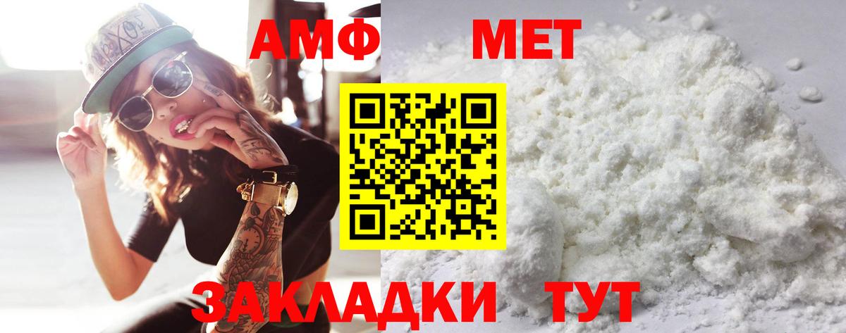 Метамфетамин кристалл Набережные Челны