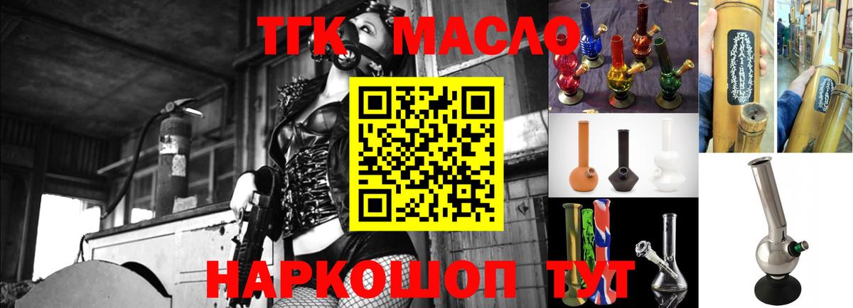 ТГК вейп с тгк  Дистиллят ТГК Wax  Набережные Челны  сколько стоит  Вход с VPN 
