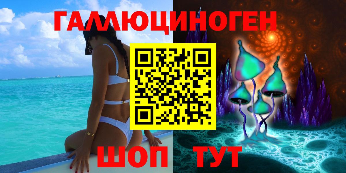 Галлюциногенные грибы Psilocybe Набережные Челны