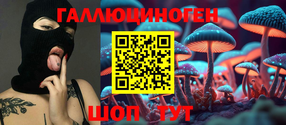 Псилоцибиновые грибы ЛСД  Галлюциногенные грибы Psilocybine cubensis  Набережные Челны  Вход с VPN 